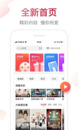 聚好看應(yīng)用APP