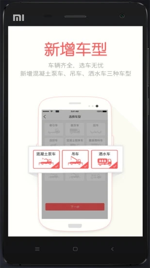 蝸牛二手貨車(chē)交易平臺(tái)