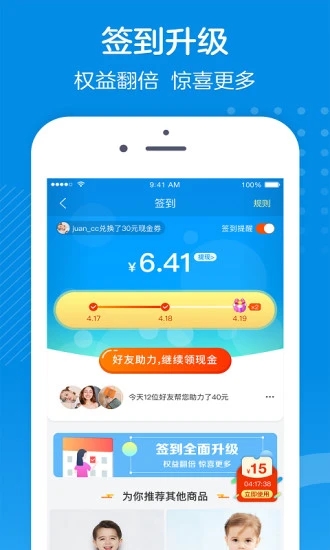 樂(lè)友APP下載安裝