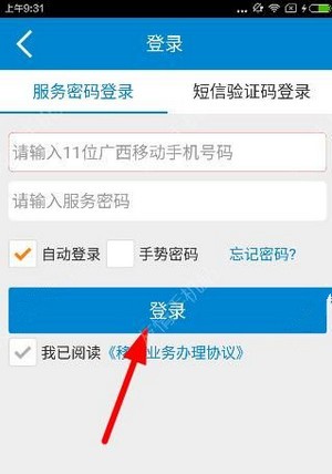 廣西移動(dòng)手機(jī)營業(yè)廳