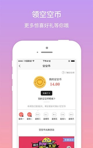 空空狐安卓app下載