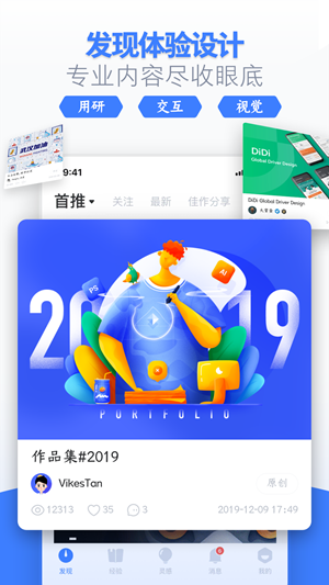 UI中國(guó)