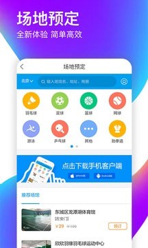愛如電app下載