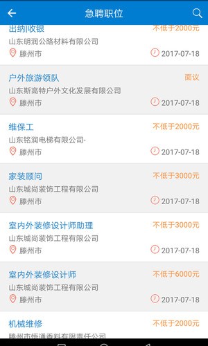 滕州人才網(wǎng)