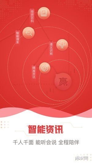 東方贏家財(cái)富版app下載