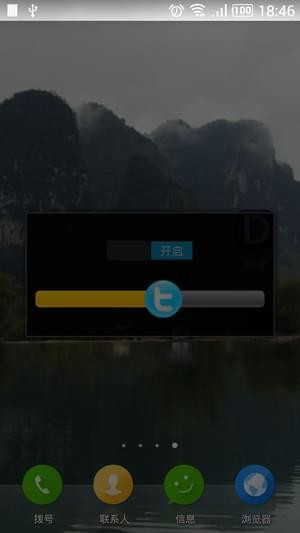 手機(jī)暗屏