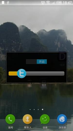 手機(jī)暗屏幕軟件下載