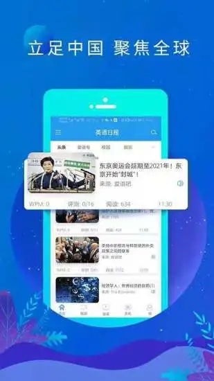 英語(yǔ)日?qǐng)?bào)官方版下載
