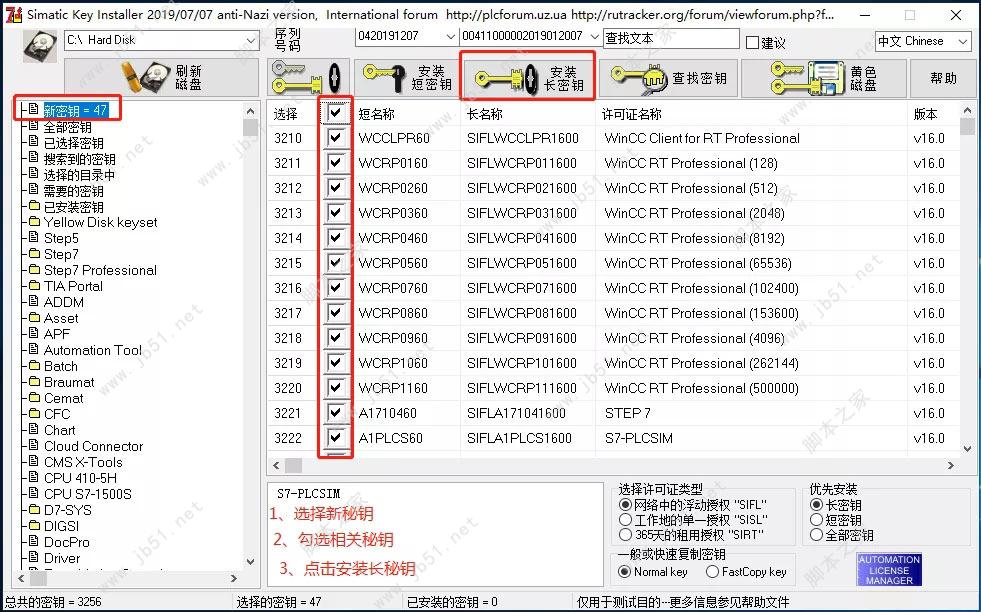 Siemens Simatic TIA Portal V16安裝授權教程