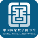 國家數(shù)字圖書館APP