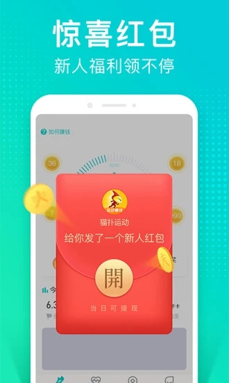 貓撲運(yùn)動健身