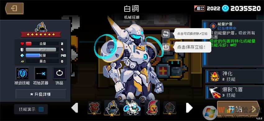 九游元?dú)怛T士官方版