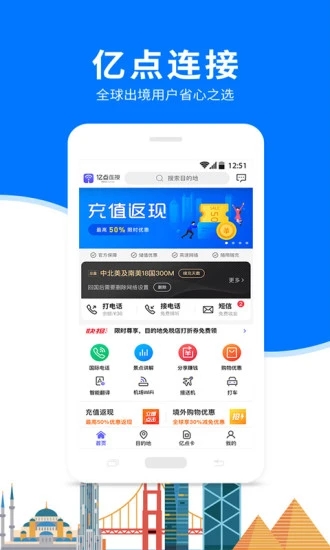 億點(diǎn)連接(萬能WiFi鑰匙)