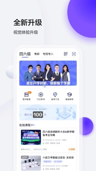 星火英語(yǔ)最新版下載