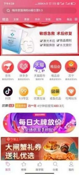 壹貳惠購