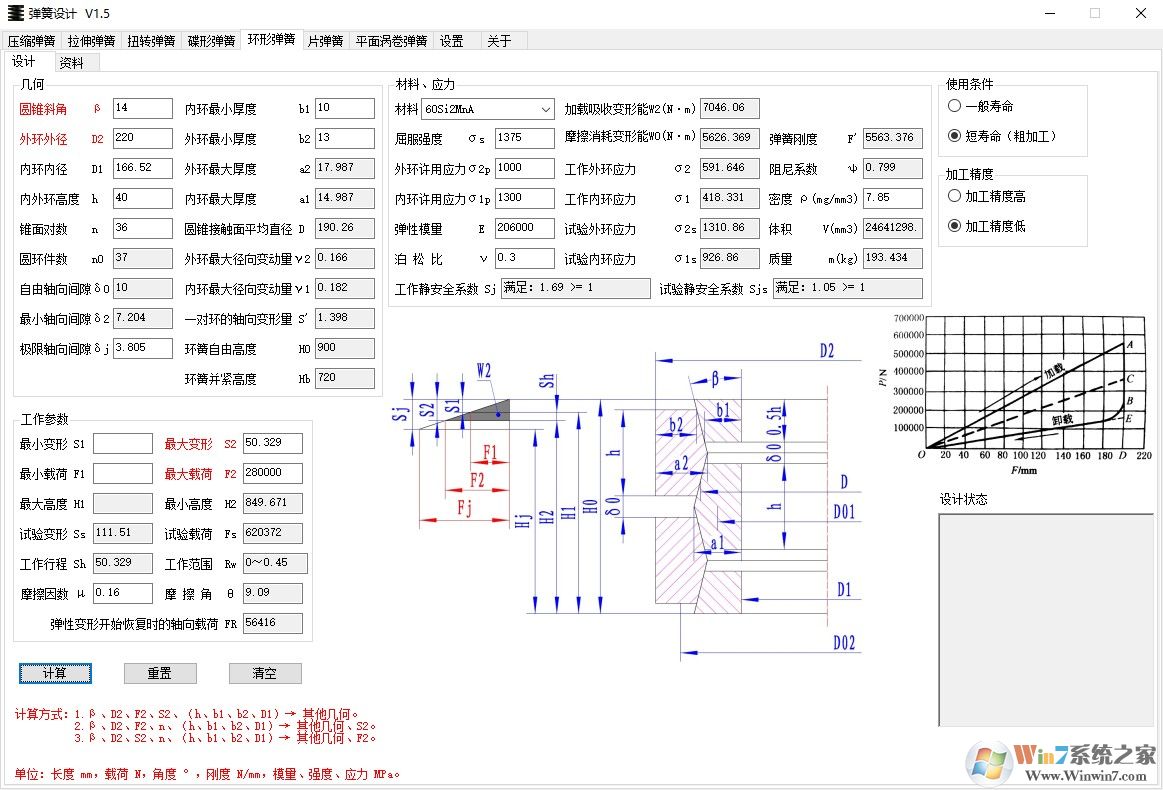 彈簧設計軟件