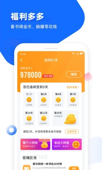 免費(fèi)追書