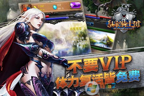 皇家騎士團(tuán)手游
