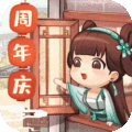 叫我大掌柜（周年慶開(kāi)啟）