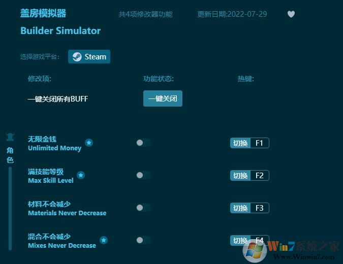 蓋房模擬器多功能修改器