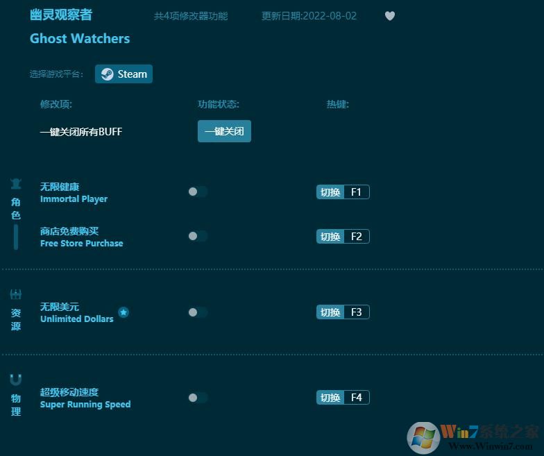 幽靈觀(guān)察者多功能修改器 v2022最新版