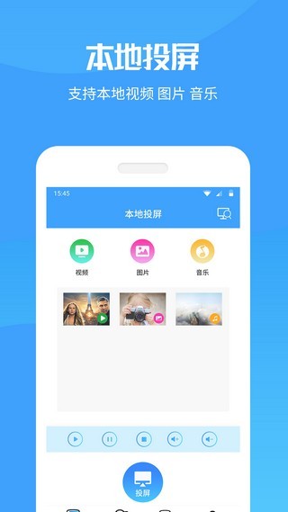 手機(jī)投屏電視