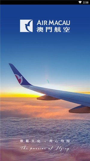 澳門航空