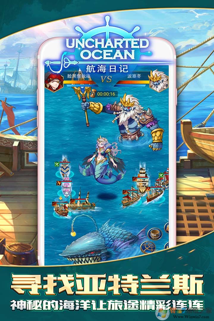 航海日記手游