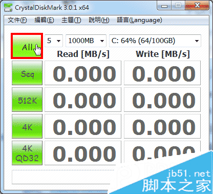 CrystalDiskMark怎么用？CrystalDiskMark使用方法