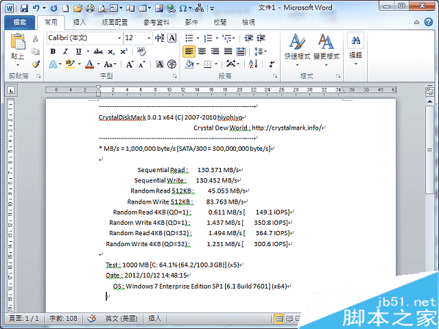 CrystalDiskMark怎么用？CrystalDiskMark使用方法