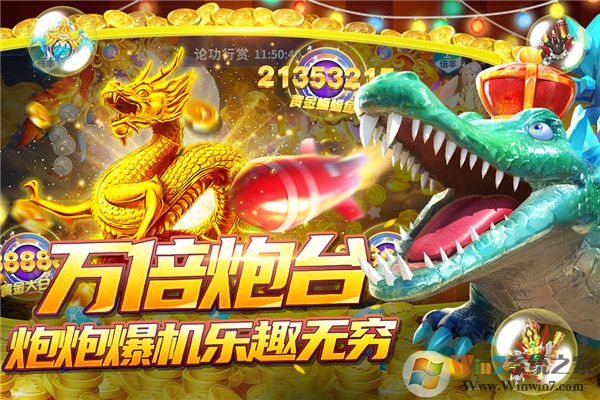 捕魚(yú)大決戰(zhàn)3D(正版)