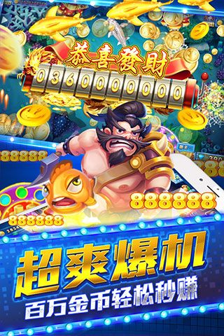 捕魚(yú)炸翻天(官方版)