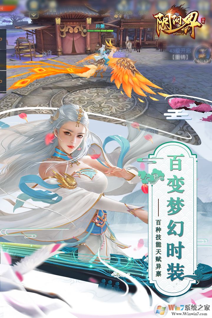 陰陽(yáng)界手游