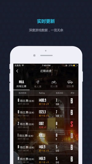 絕地求生交易平臺(tái)app下載