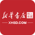 新華書店官方版