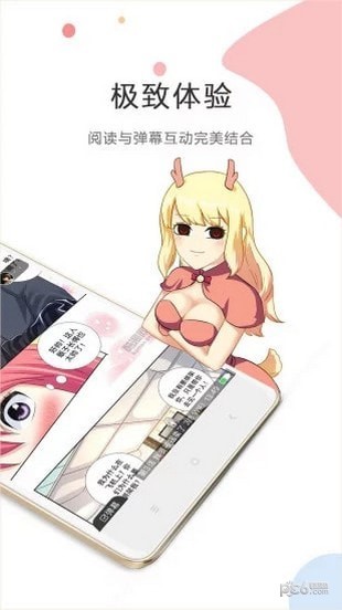 天馬動(dòng)漫app下載