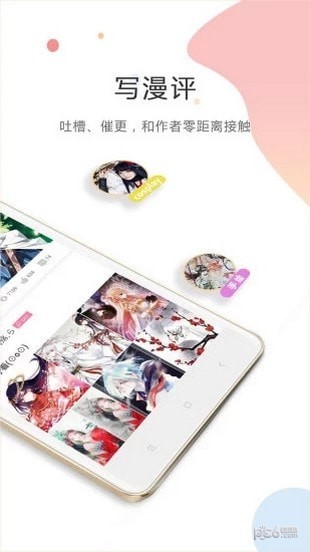 天馬動(dòng)漫app下載