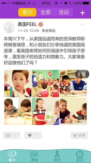瑞思學(xué)科英語(yǔ)app下載