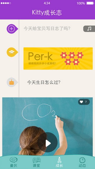 瑞思學(xué)科英語(yǔ)app下載