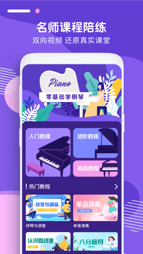 鋼琴識譜