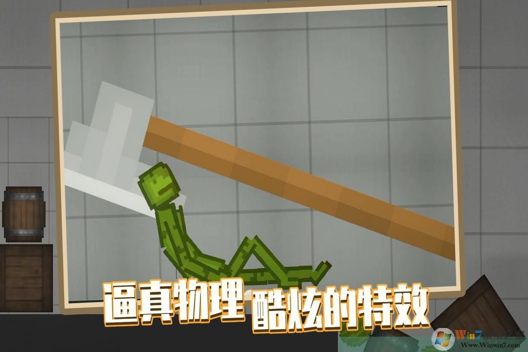 人類游樂場(chǎng)手機(jī)版