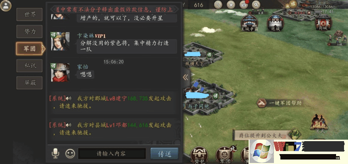 三國(guó)志威力無(wú)雙