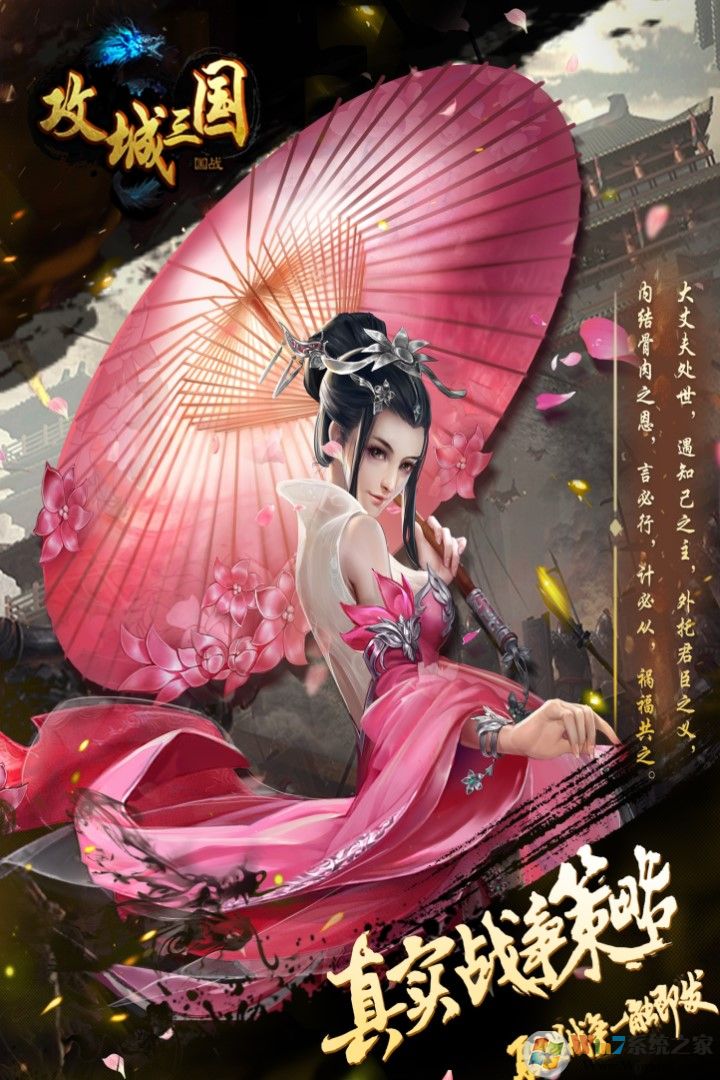 攻城三國(guó)