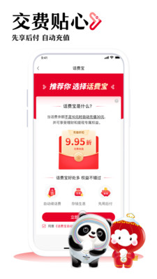 江蘇聯(lián)通網(wǎng)上營(yíng)業(yè)廳