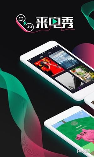 酷豹來(lái)電秀