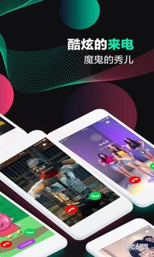 酷豹來(lái)電秀app下載