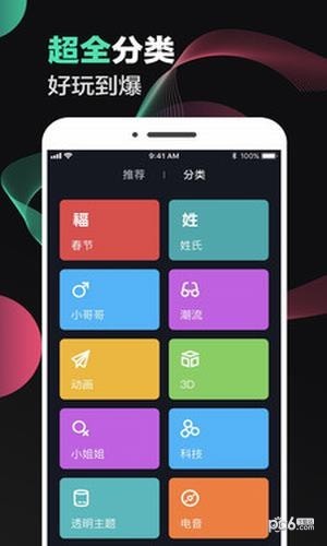 酷豹來(lái)電秀