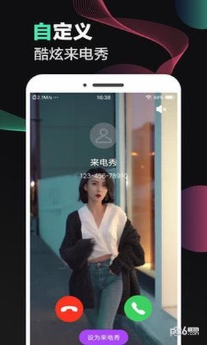 酷豹來(lái)電秀app下載