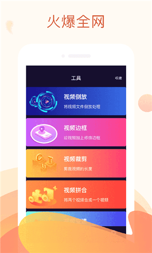 秋葵視頻app下載