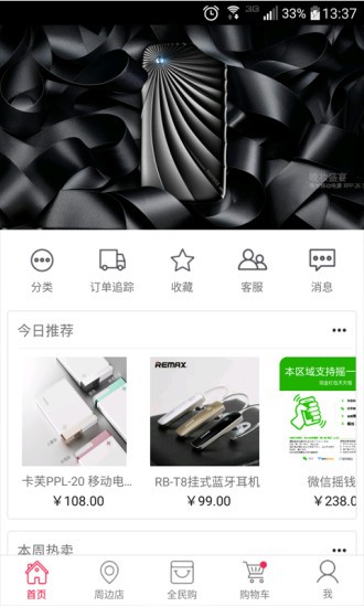 享樂(lè)購(gòu)商城下載